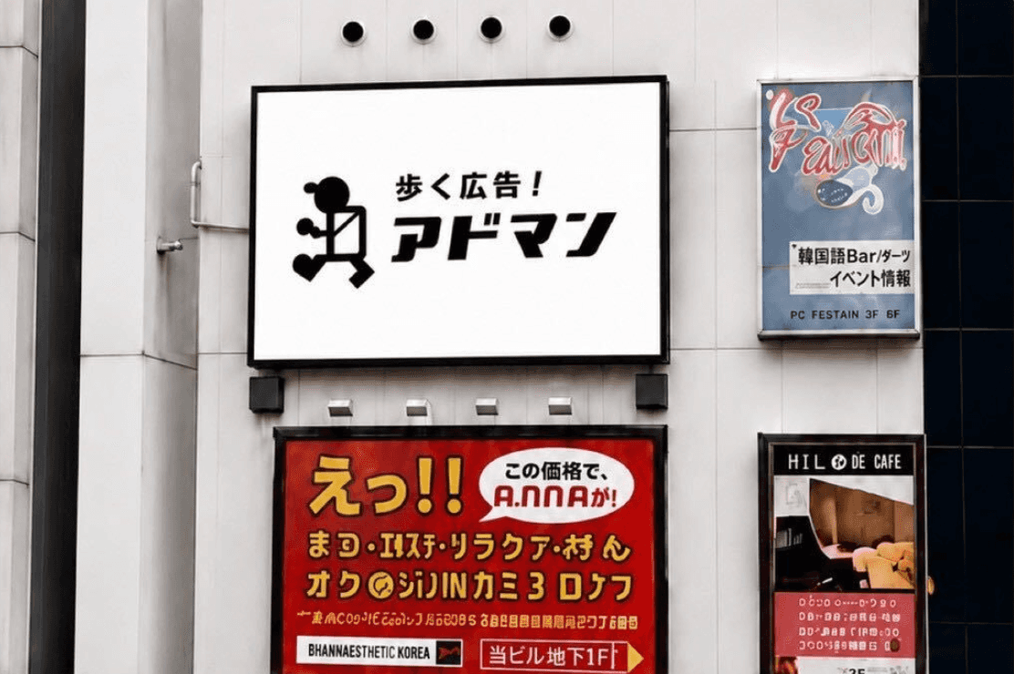 新大久保ビジョン