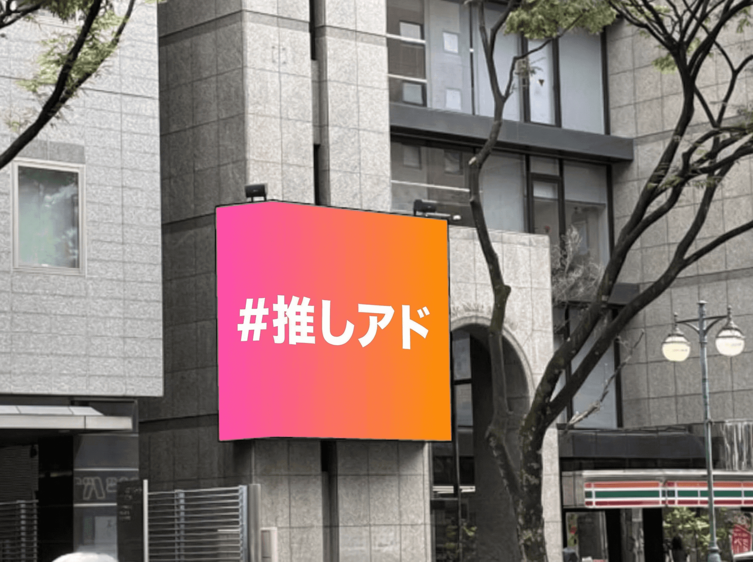 博多日光3Dビジョン