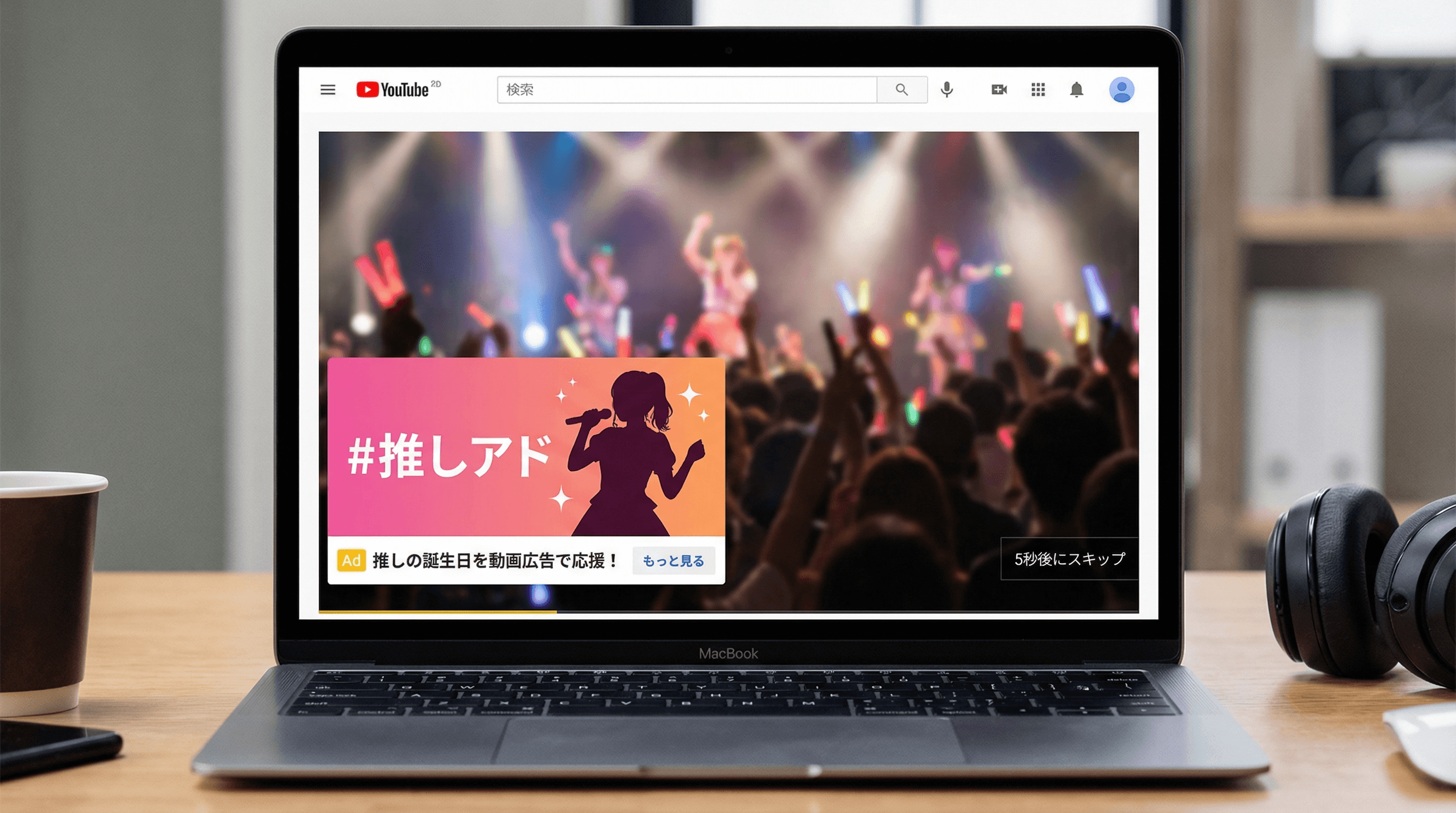 YouTube広告