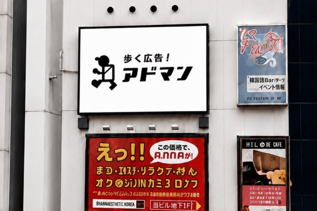 新大久保ビジョン