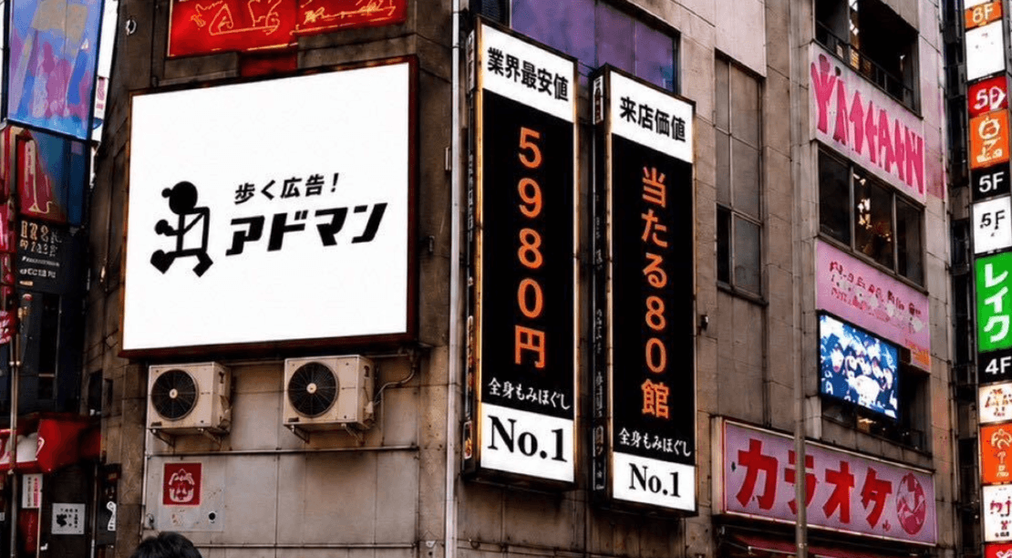 歌舞伎町ビジョン(2面放映)
