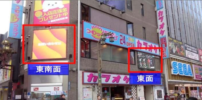 リア・エイド歌舞伎町ビジョン