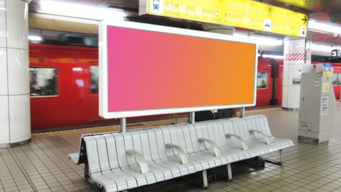 名鉄名古屋駅 プレミアムボード