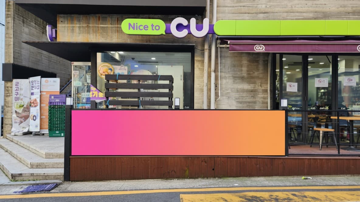 CU 清潭エル店 バナー広告(FNCエンタテインメント)