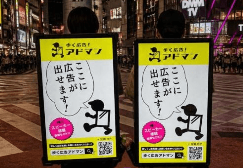 歩く広告!アドマン 3日掲載(2台)