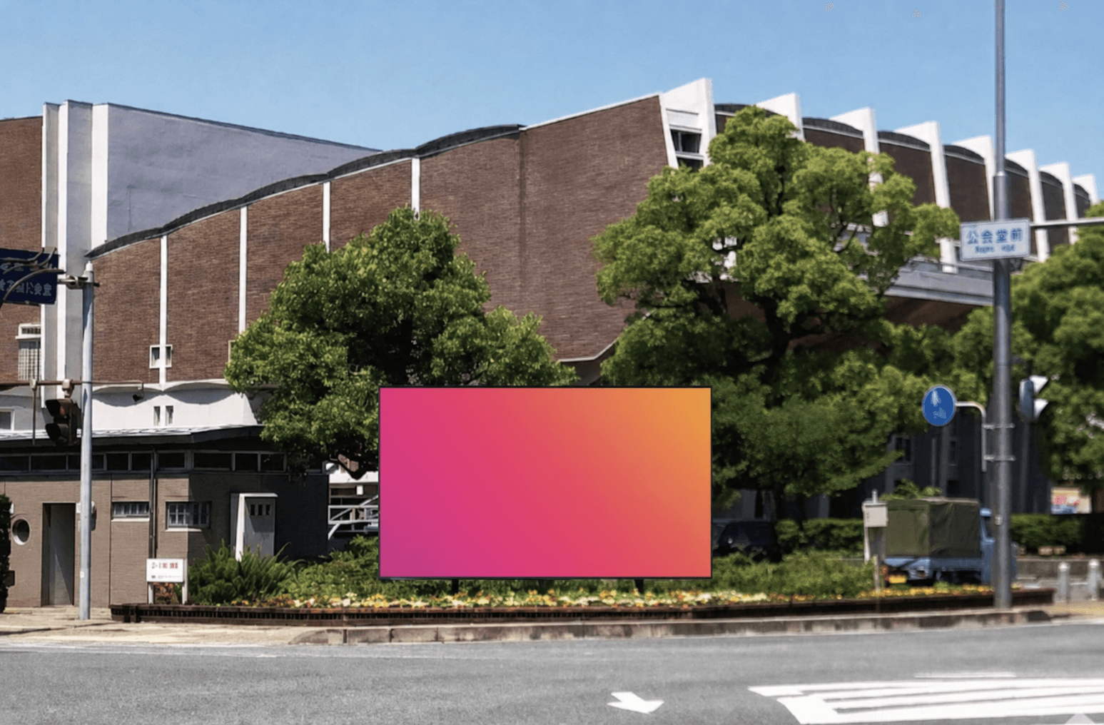 米子 公会堂ビジョン
