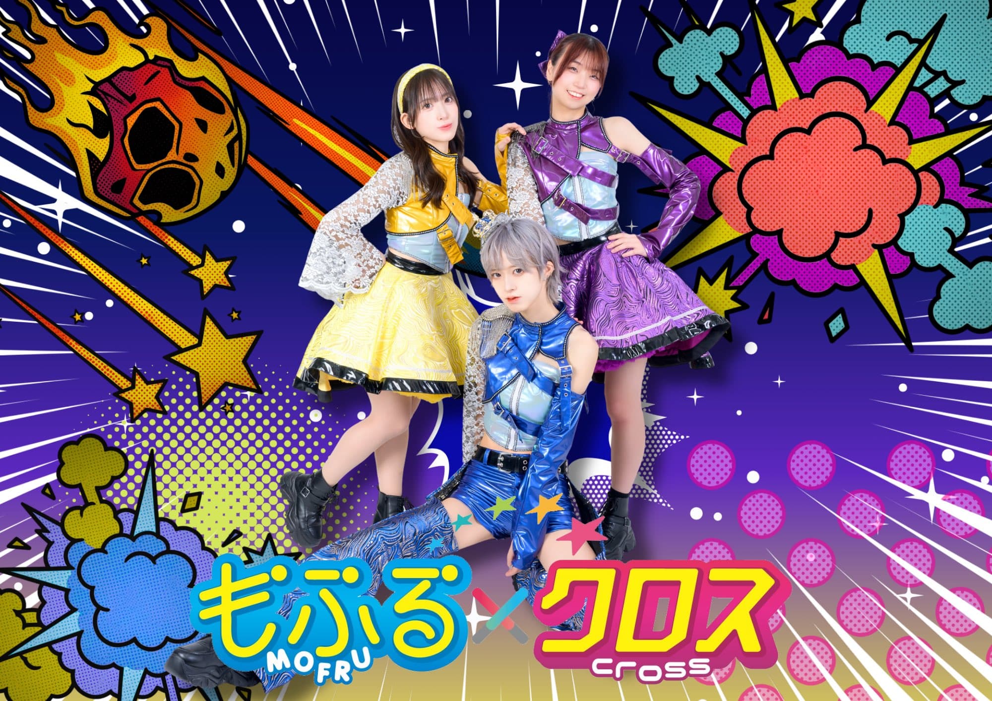 もふる×クロスワンマンライブ