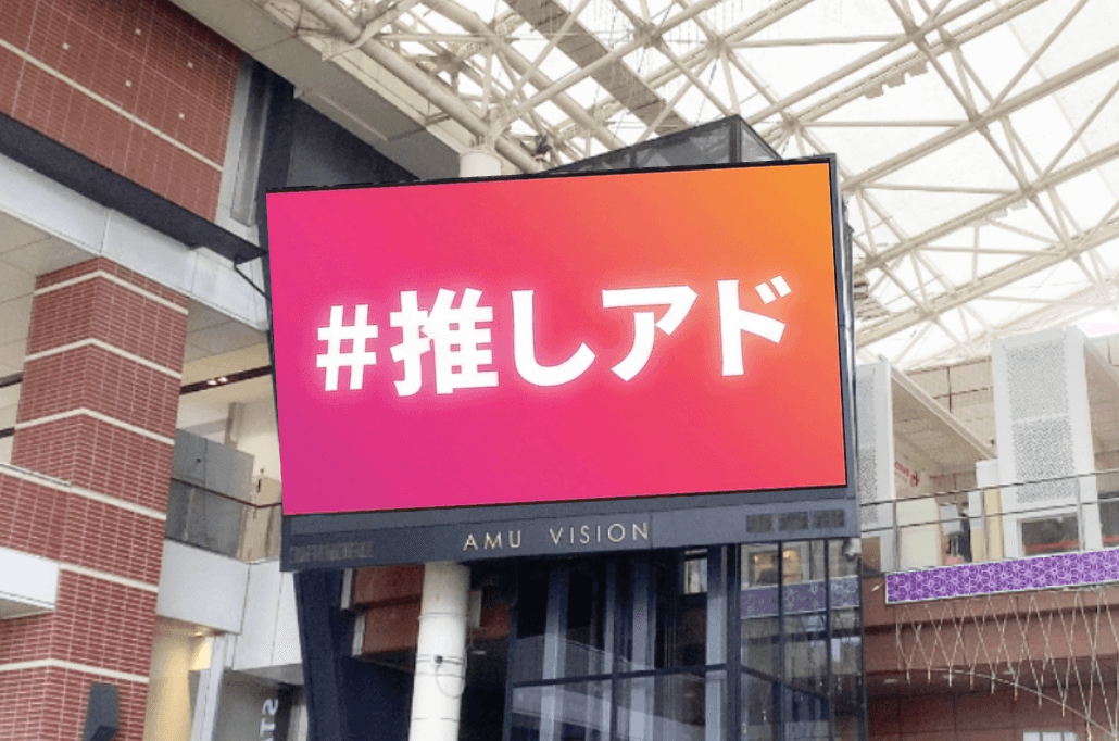 Kagoshima AMU VISION