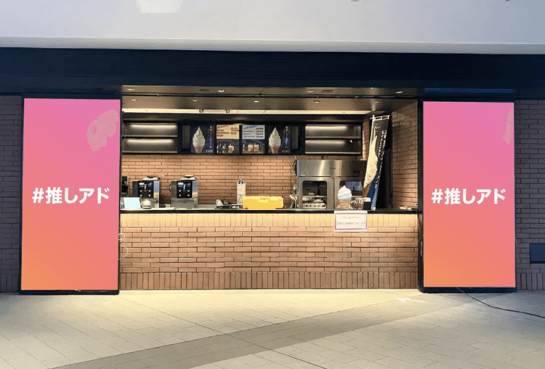 Kアリーナ横浜 BAYDECK売店 タペストリー