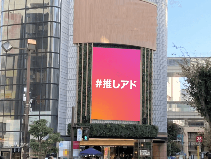 Keyaki Plaza/ICA Vision