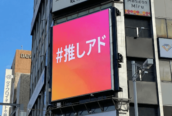 Meitetsu Gifu Station Front TREASURE VISION