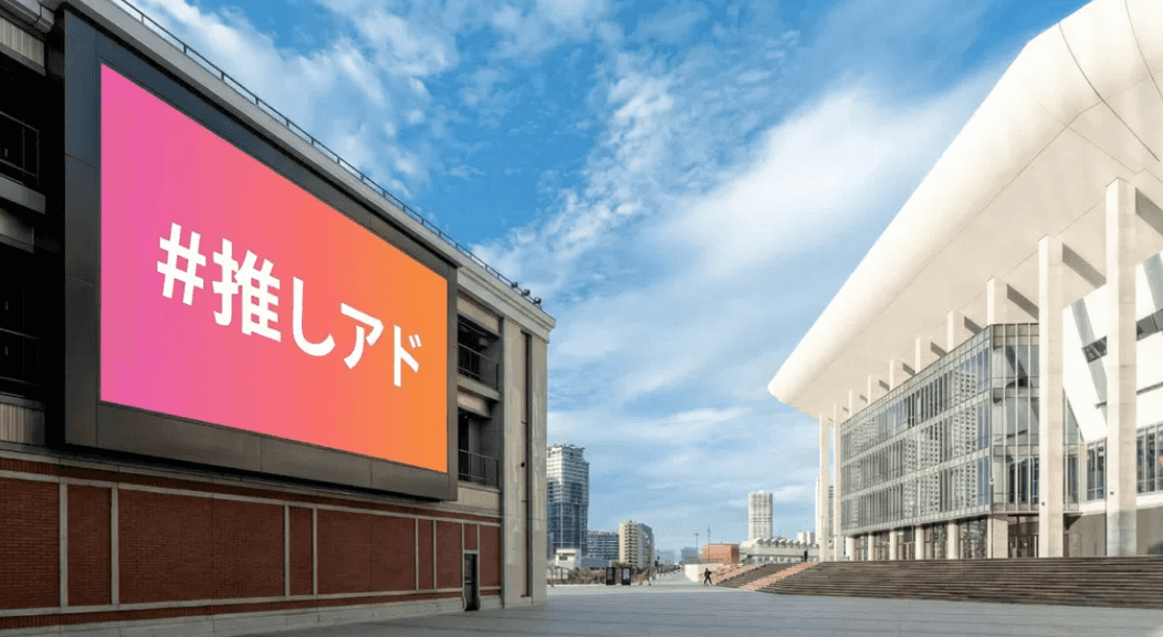 Kアリーナ横浜 テラスビジョン