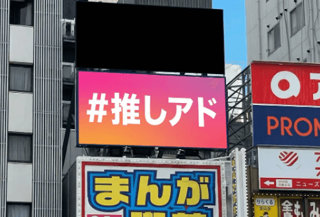 金山駅北口 TREASURE VISION