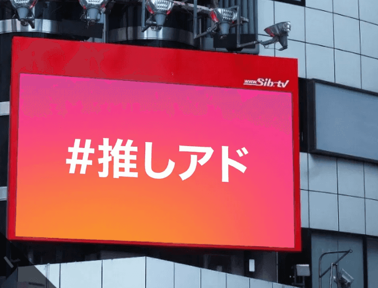 渋谷 シリンダーサイドビジョン