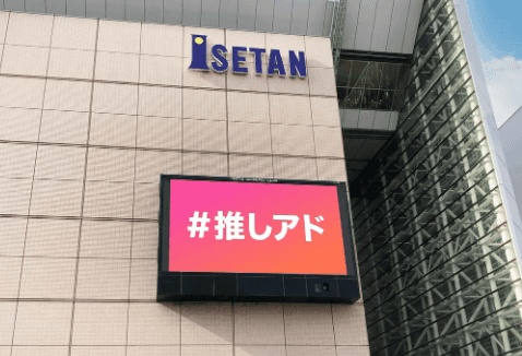 ISETAN TACHIKAWA VISION