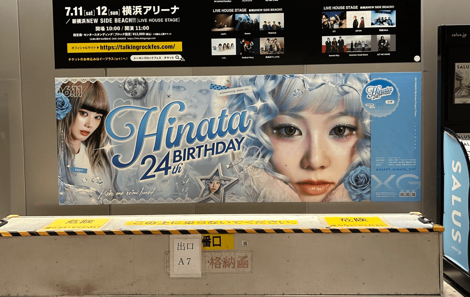 XG HINATA様 田園都市線 渋谷駅ポスター