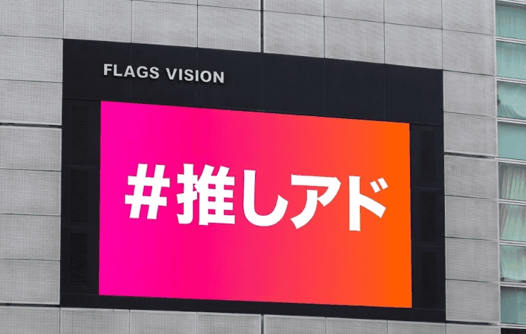 新宿 FLAGS VISION