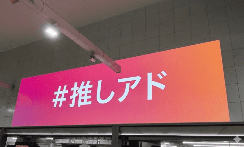 AKIBA DAWN(アキバドーン)秋葉原駅