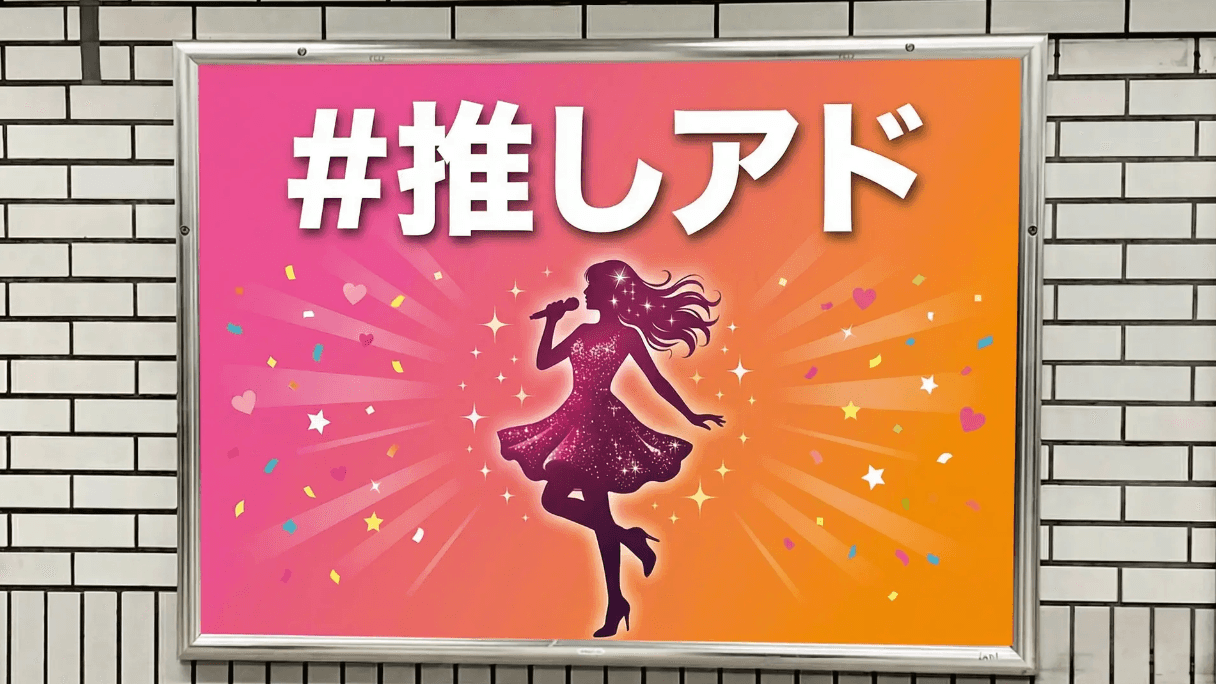 JR 東神奈川駅ポスター