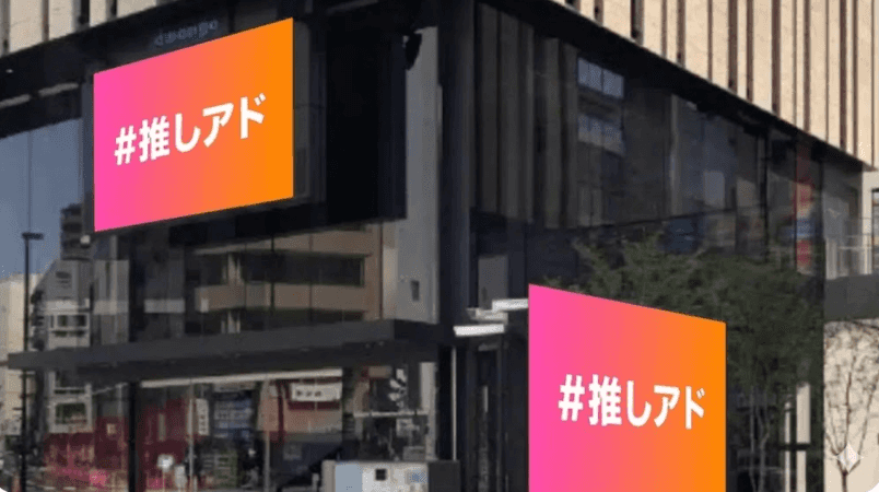 池袋 ハレザビジョン