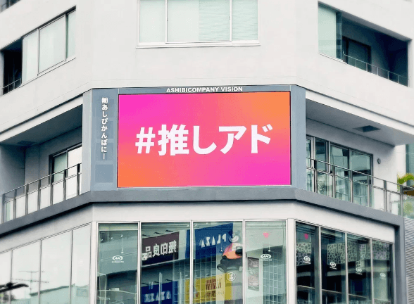 Ashibi Company Vision