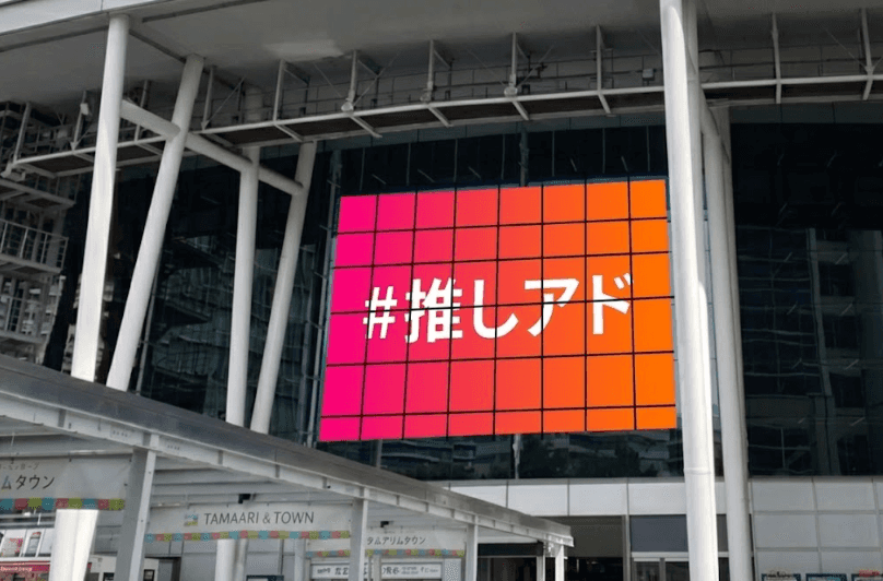 GMOアリーナさいたま たまアリビジョン