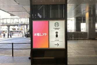 渋谷 バスターミナルサイネージ