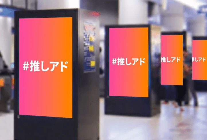 東京メトロ 池袋駅 サイネージ