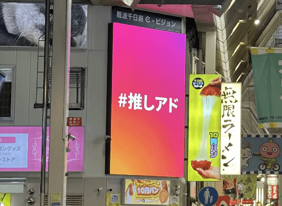 Namba Sennichimae e-Vision