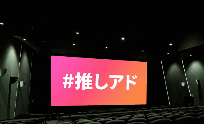 109シネマズ二子玉川 応援広告 幕間上映
