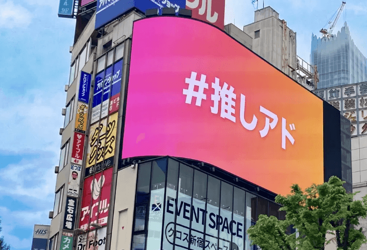 クロス新宿ビジョン