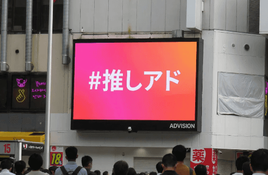 アドビジョンなんば