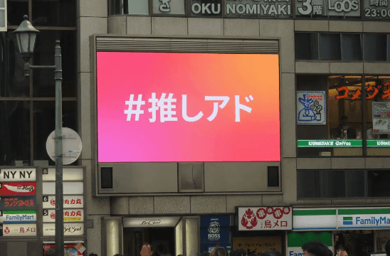 大阪 道頓堀トンボリステーション