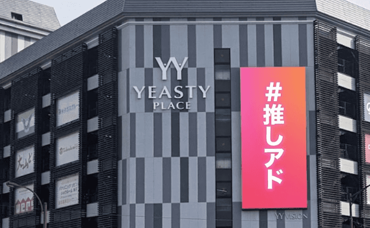 Yonago YY VISION