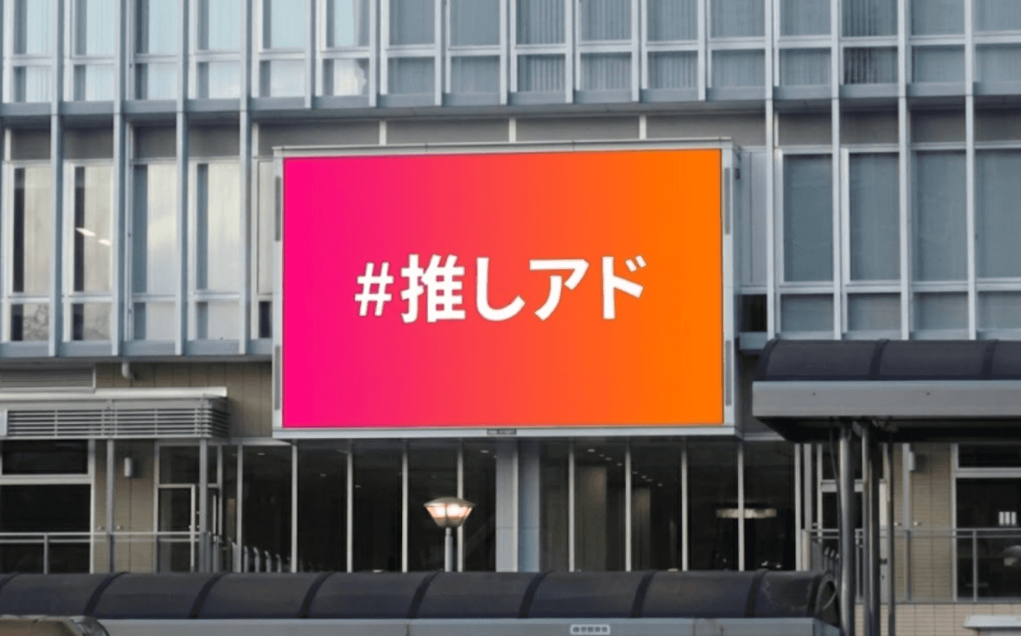 Miyazaki Station Front KITEN Vision