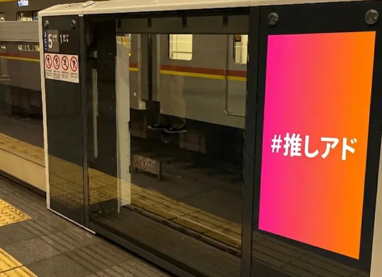 みなとみらい線 みなとみらい駅 ホームドアビジョン