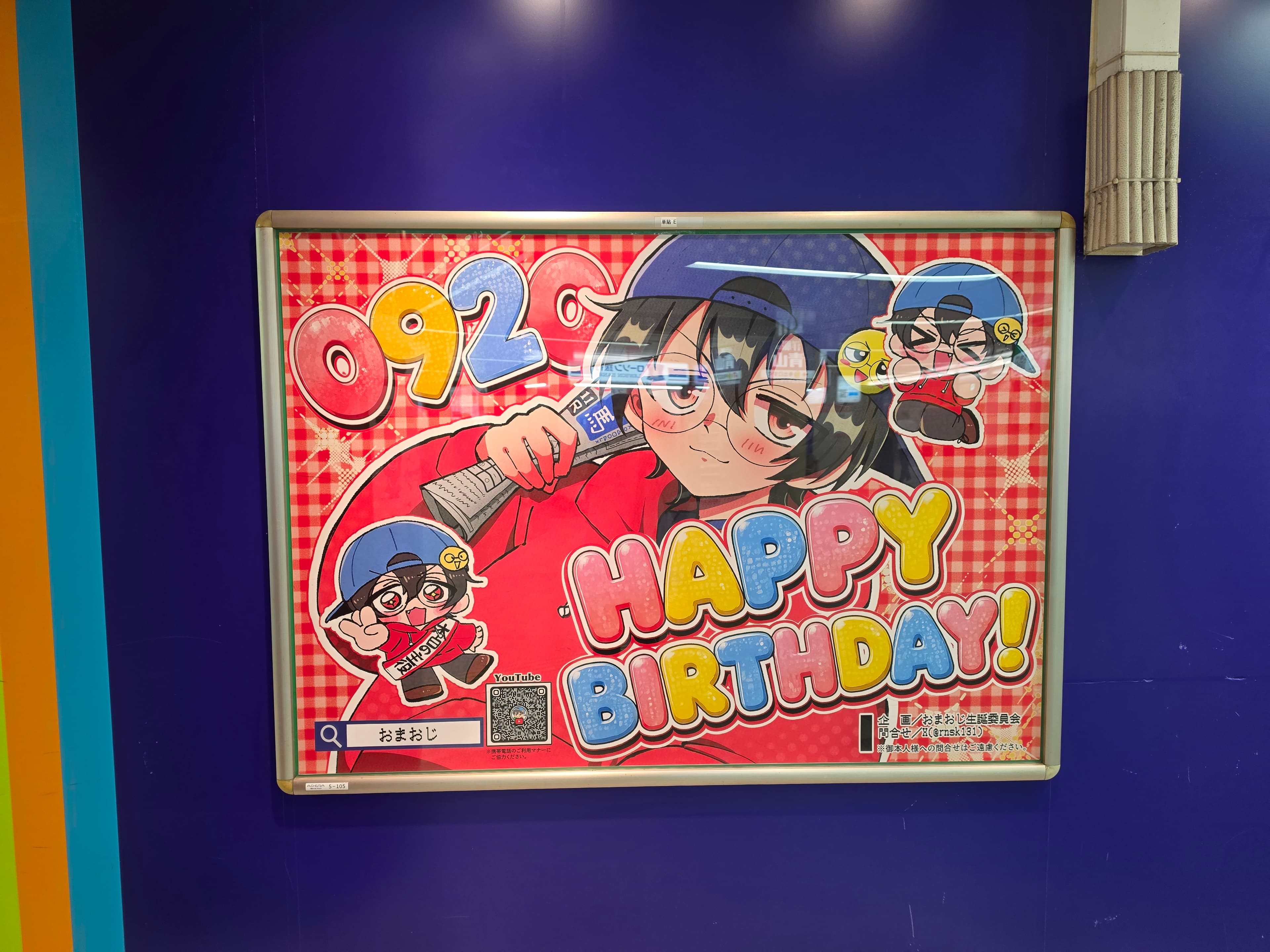掲載実績:Osaka Metro なんば駅ポスター(1)