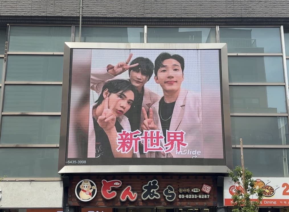 掲載実績:新大久保 K vision(1)