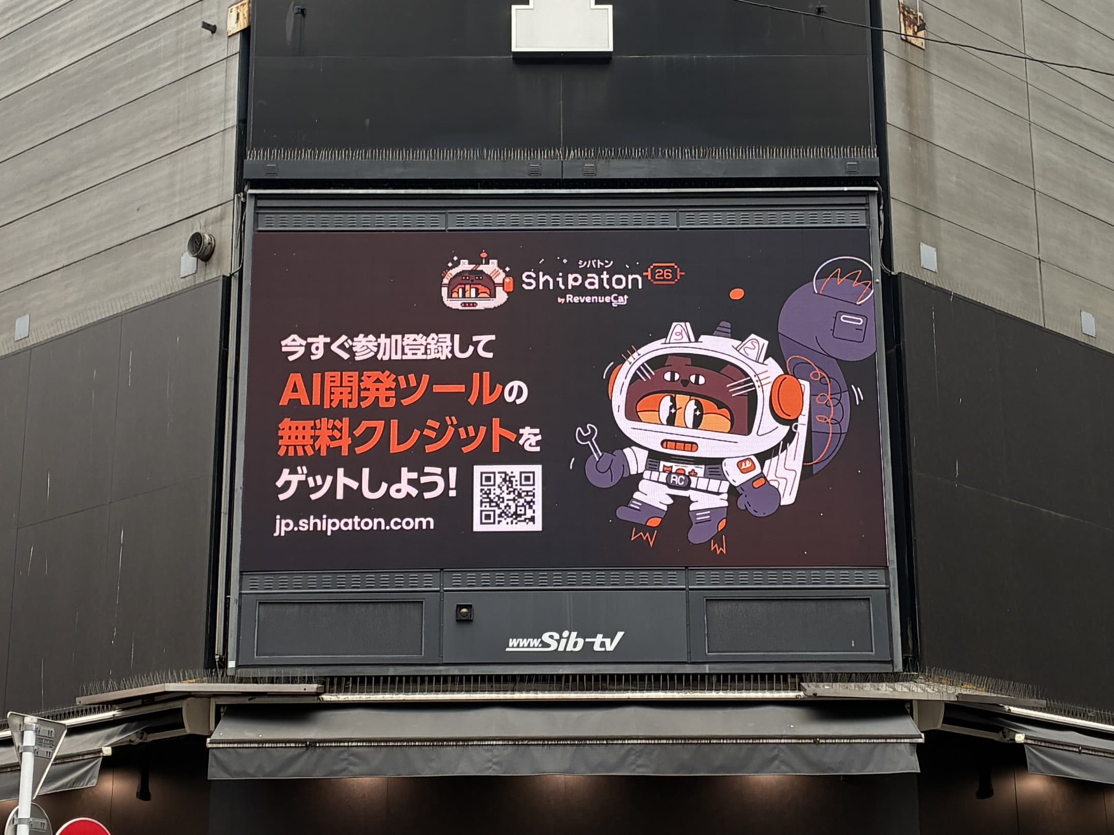 掲載実績:渋谷 ABC-MARTビジョン(1)