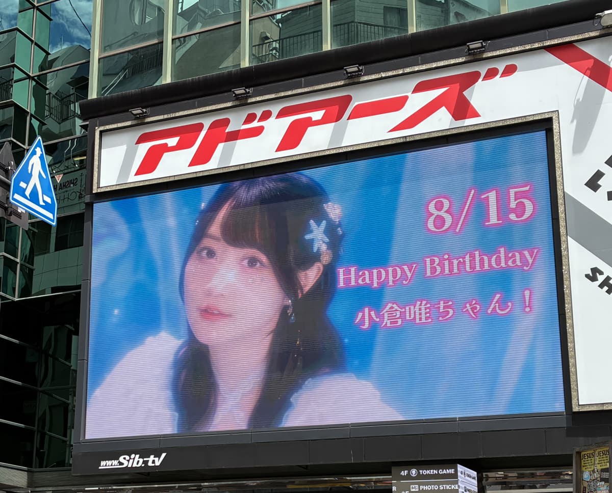 掲載実績:渋谷 アドアーズビジョン(1)