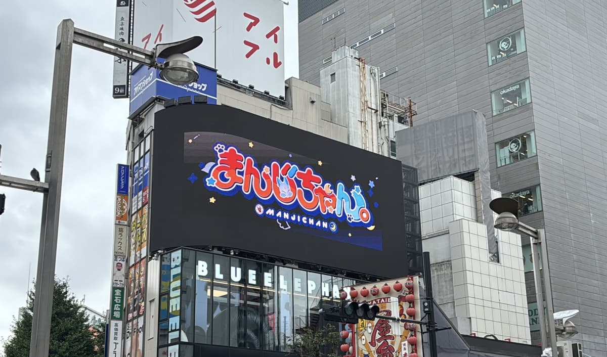 掲載実績:クロス新宿ビジョン(1)