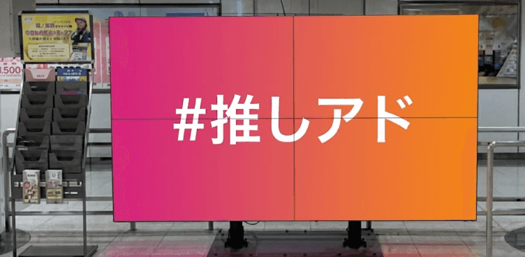 名古屋駅南改札ビジョン