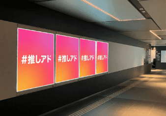 渋谷 フクラス地下通路シート