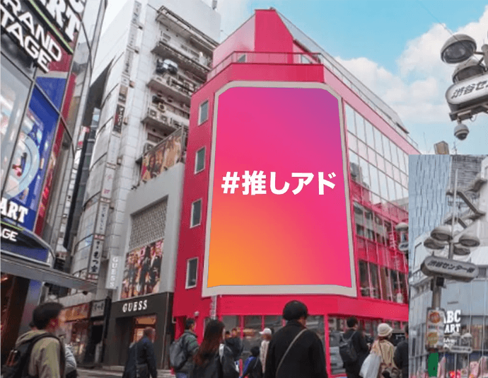 【7~8月特別プラン】渋谷センター街ヒットビジョン