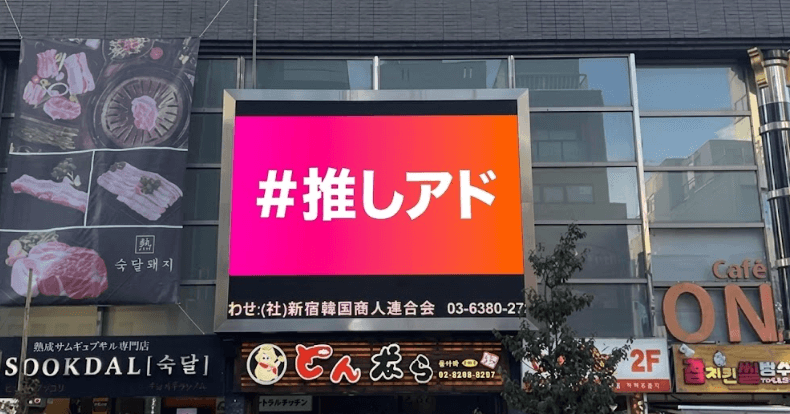 Shin-Okubo K Vision
