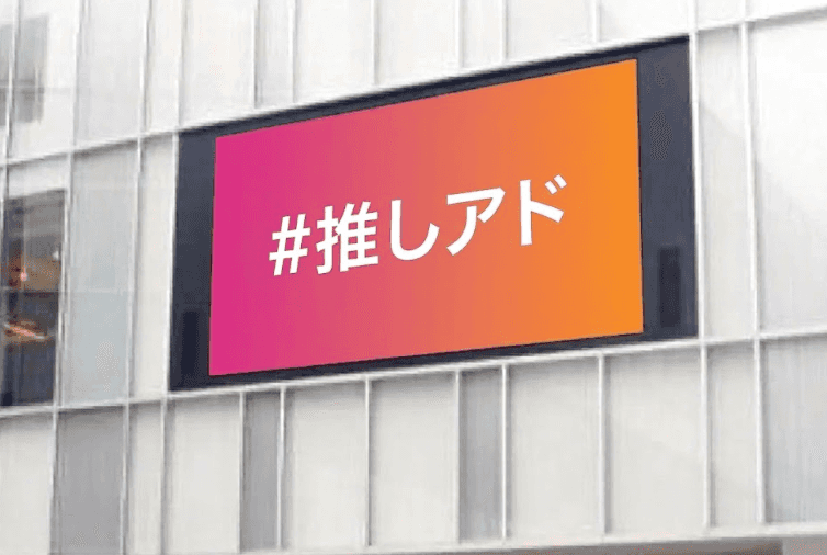 エリアなかいちデジタル大画面