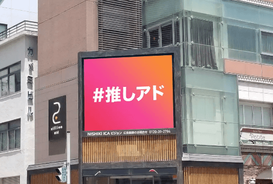 NISHIKI ICAビジョン