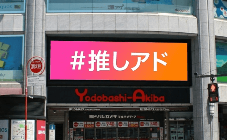 Yodobashi-Vision 秋葉原