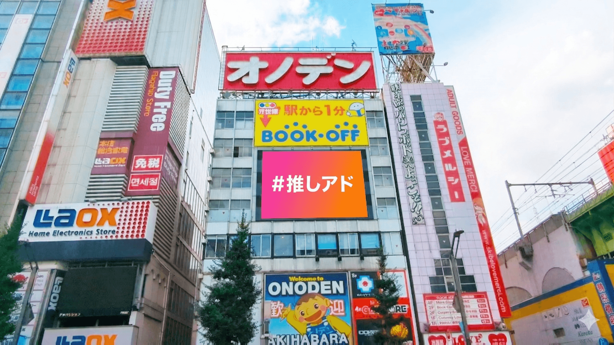 オノデンMXビジョン