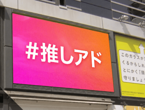 渋谷 センタービルビジョン